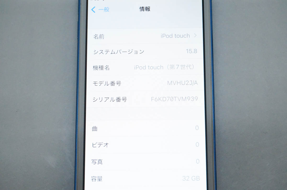 中古 Appleアップル 第7世代 iPod touch 32GB MVHU2J/A ブルー : エス