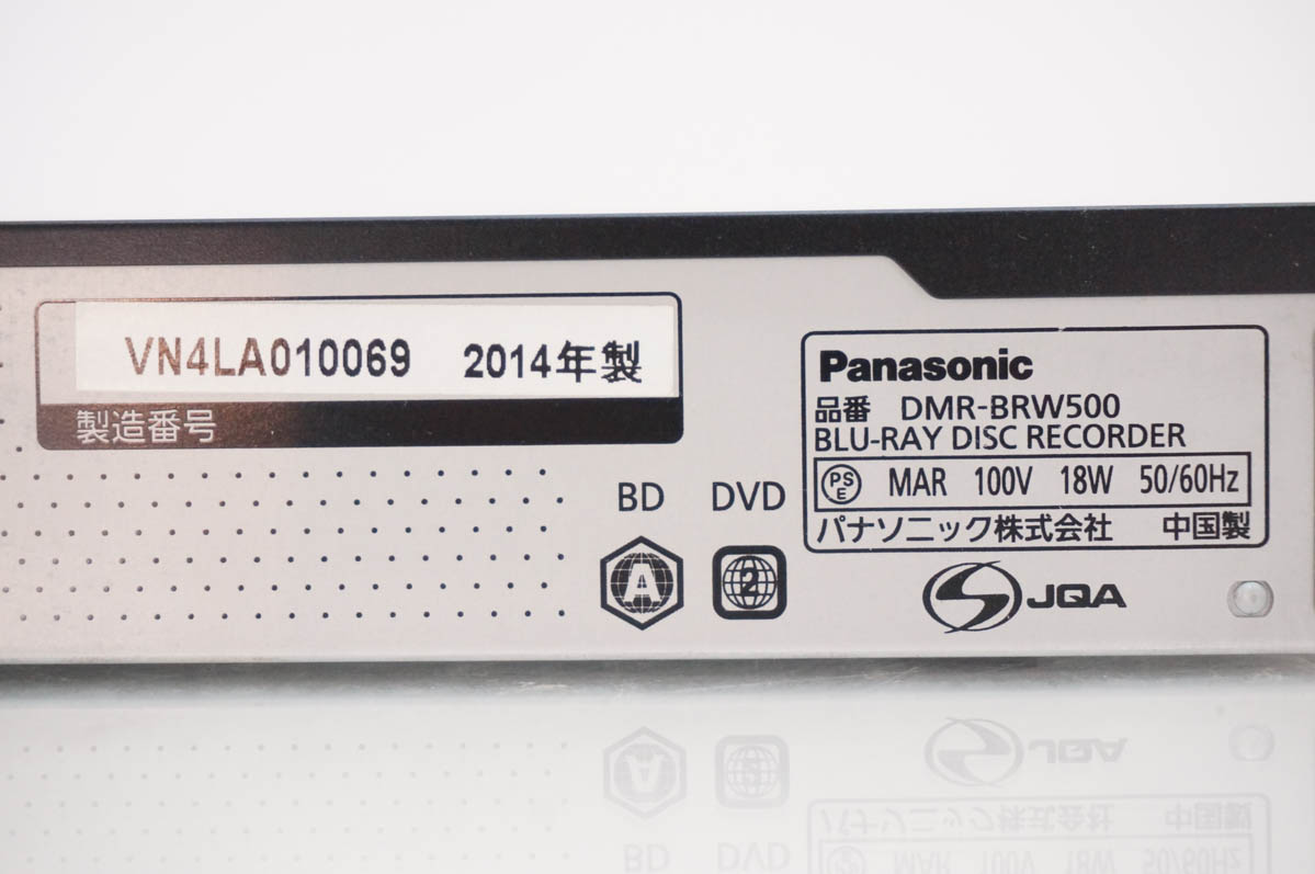中古 C Panasonicパナソニック ブルーレイディスクレコーダー DIGA DMR-BRW500 ダブルチューナー HDD500GBの画像