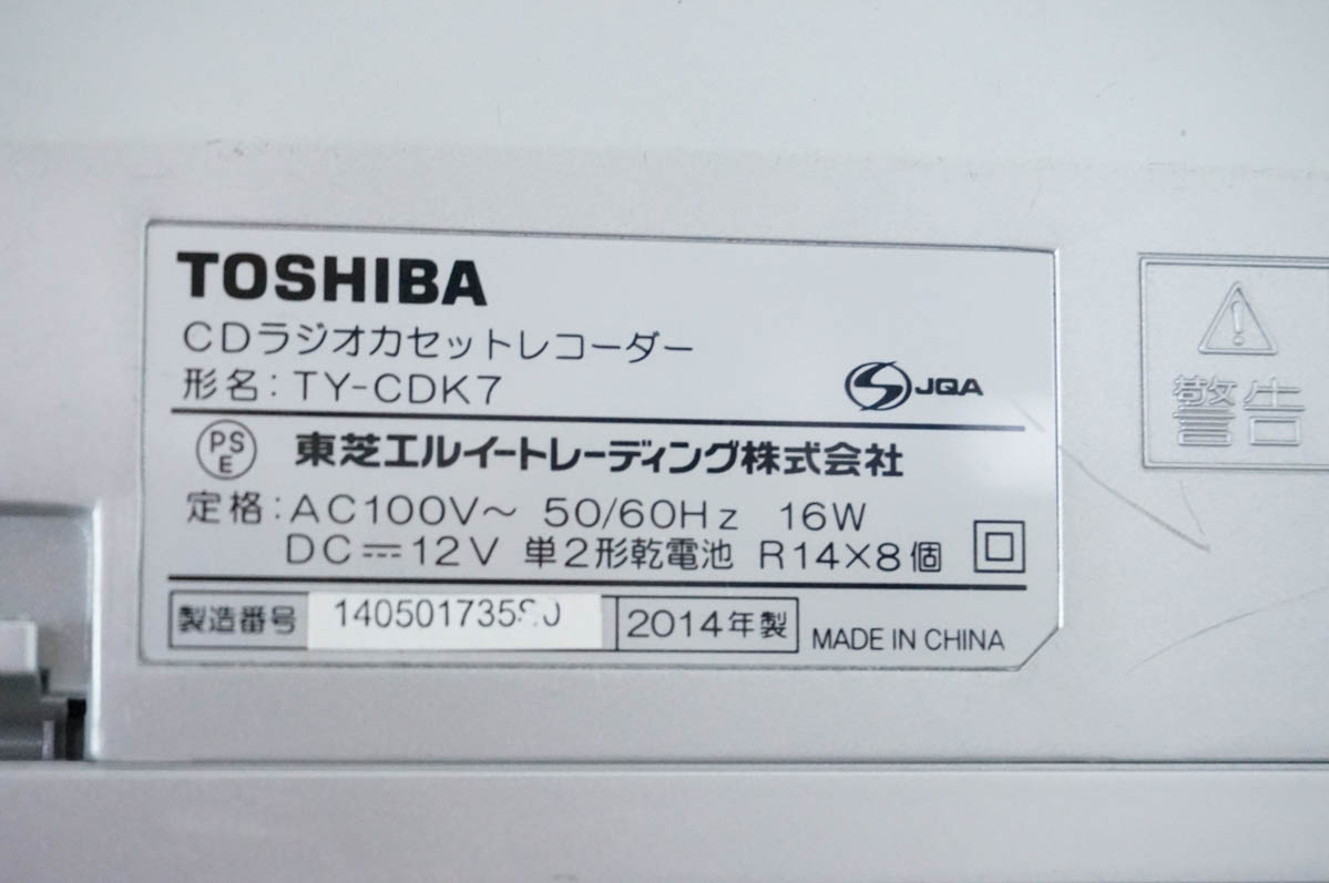 中古 東芝 CDラジカセ TY-CDK7 : エスネットショップ ヤフー店 - 通販
