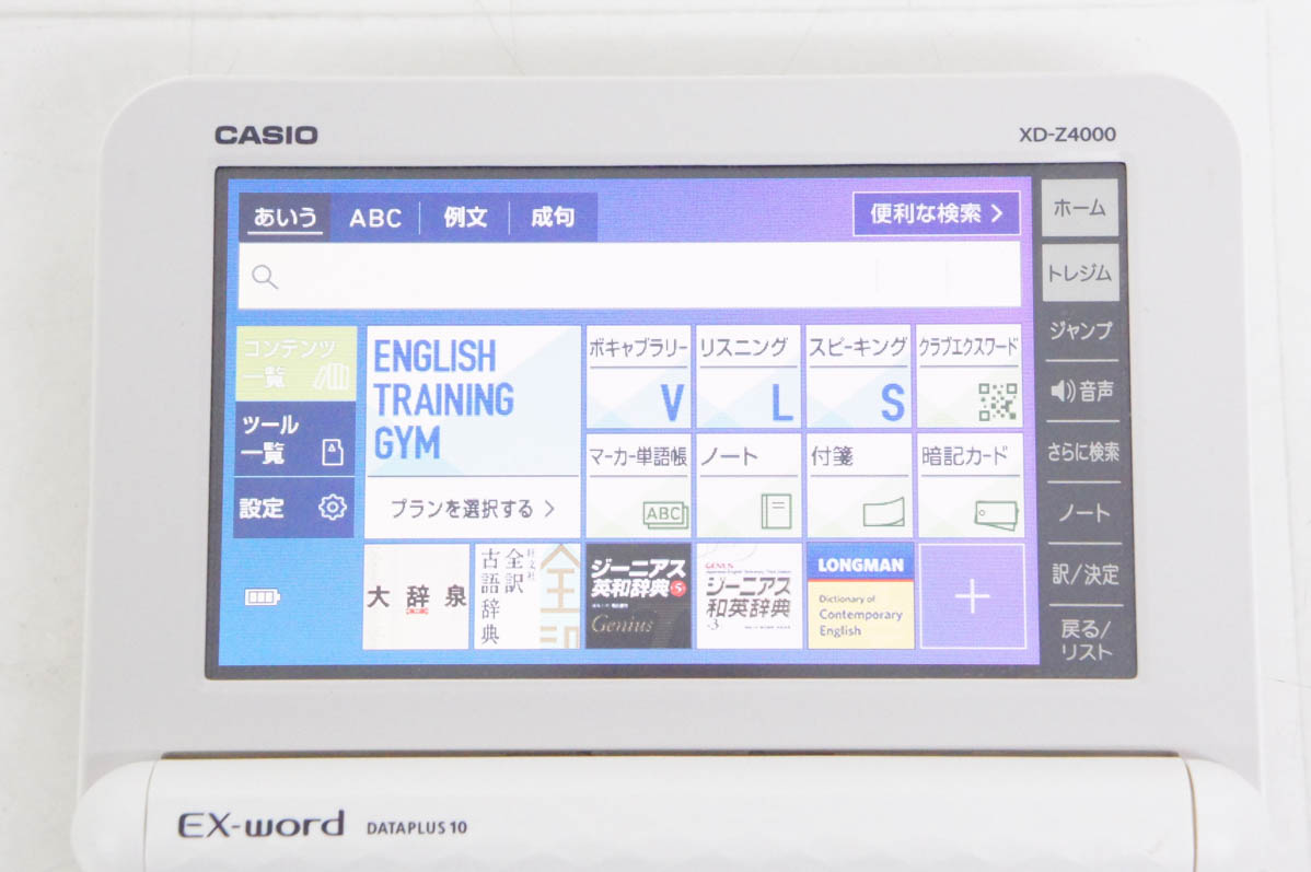 中古 CASIOカシオ EX-wordエクスワード 電子辞書 XD-Z4000 30