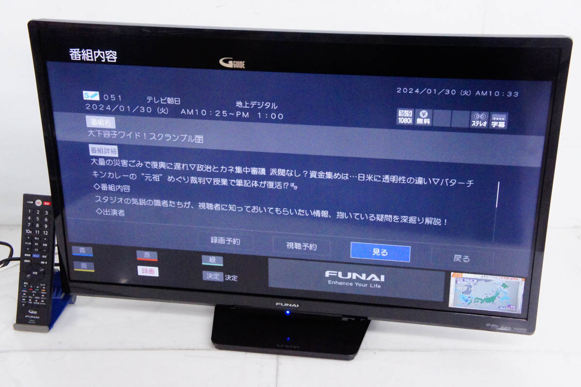 中古 FUNAI 船井電機 32V型 液晶カラーテレビ FL-32H1010