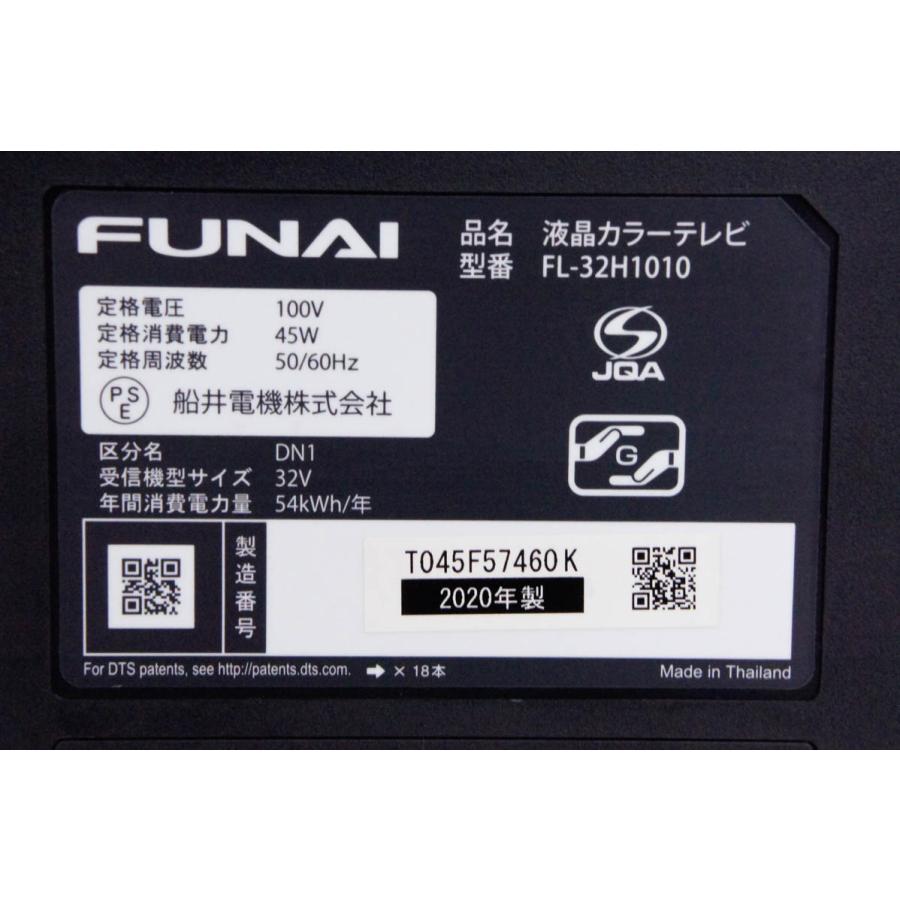 中古 FUNAI 船井電機 32V型 液晶カラーテレビ FL-32H1010｜snet-shop｜05