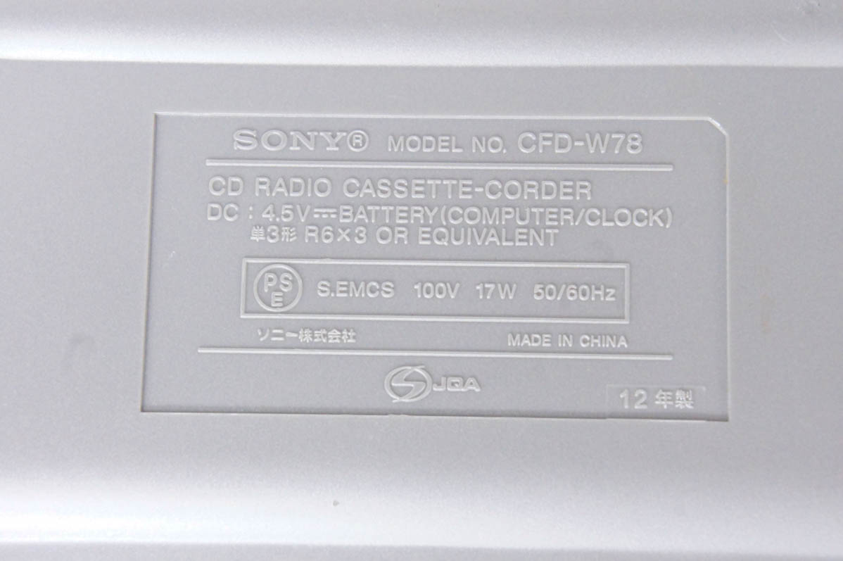 中古 SONYソニー パーソナルオーディオシステム CDラジカセ CFD-W78｜snet-shop｜06