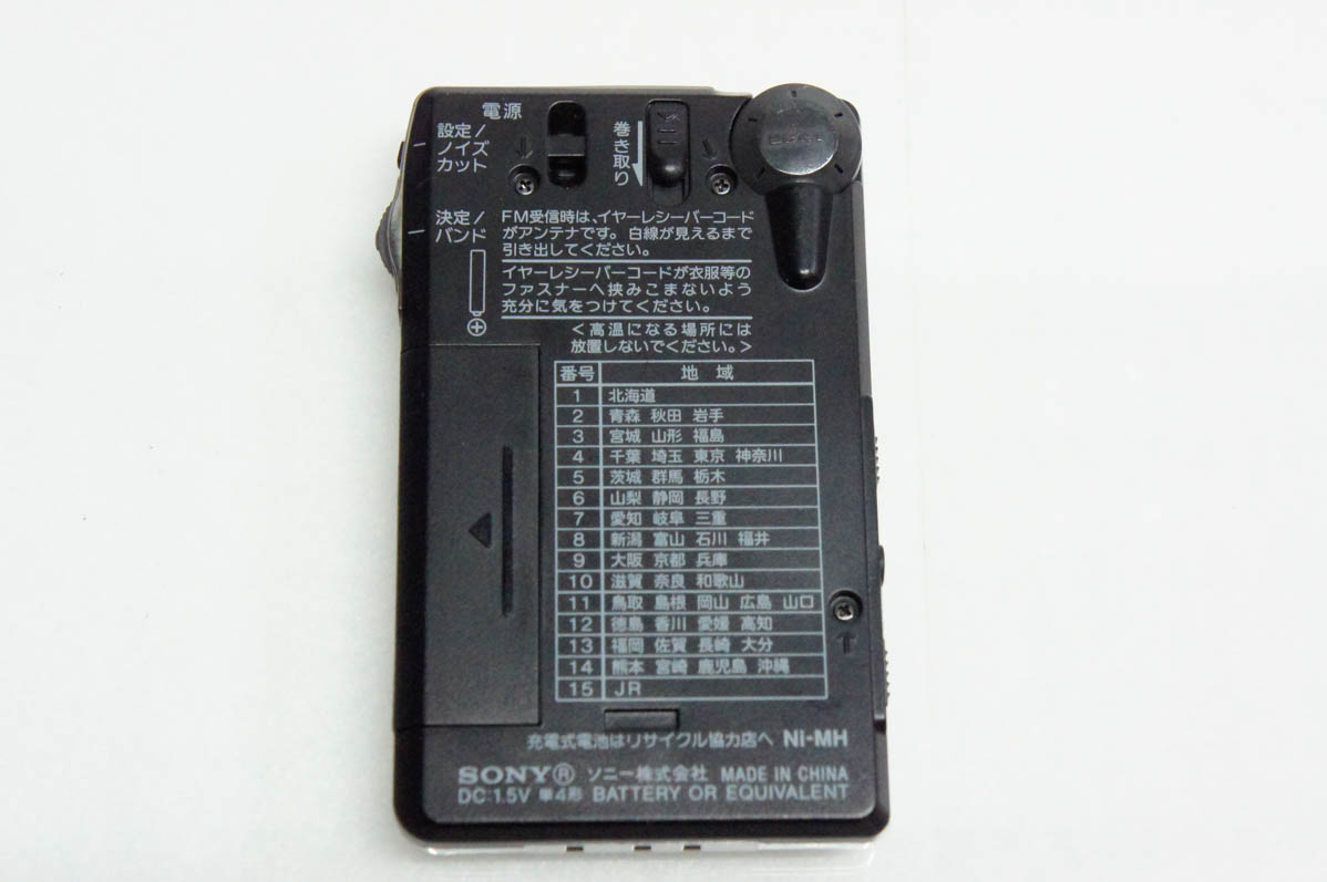 中古 SONYソニー FM/AM PLLシンセサイザーラジオ 名刺サイズラジオ ICF