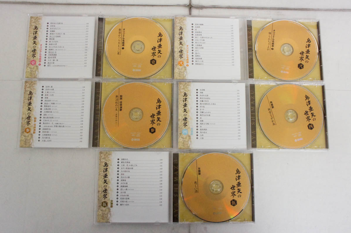 【中古】U-CANユーキャン 島津亜矢の世界 CD全10巻 中古 U-CANユーキャン 島津亜矢の世界 CD全10巻 : エスネット