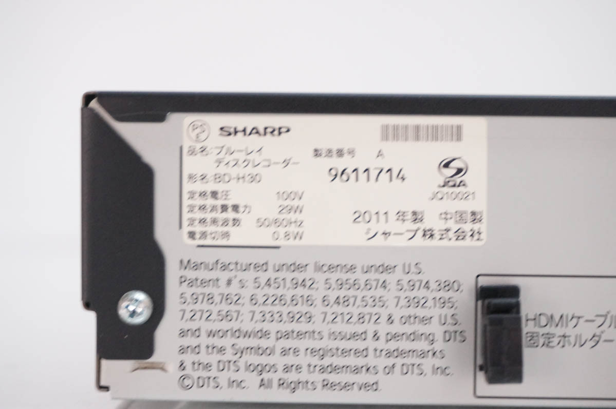 中古 SHARPシャープ ブルーレイディスクレコーダー AQUOSアクオス