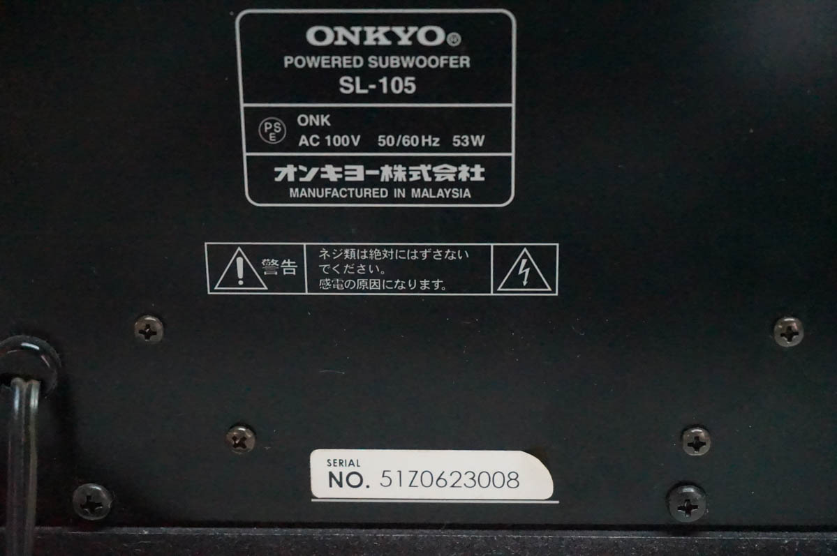 中古 ONKYOオンキヨー アンプ内蔵サブウーファー SL-105 : エスネット