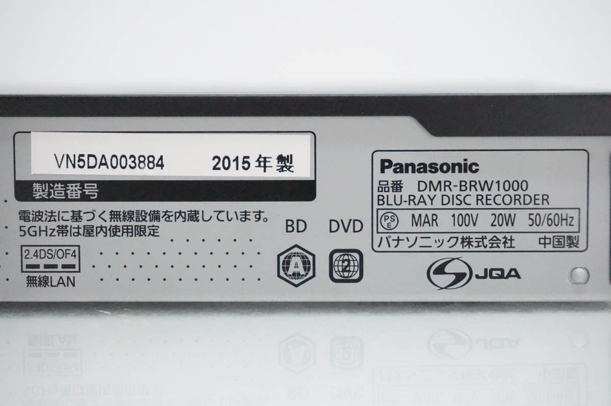 ディーガ 1tb（Panasonic／ブルーレイ、DVDレコーダー）（搭載