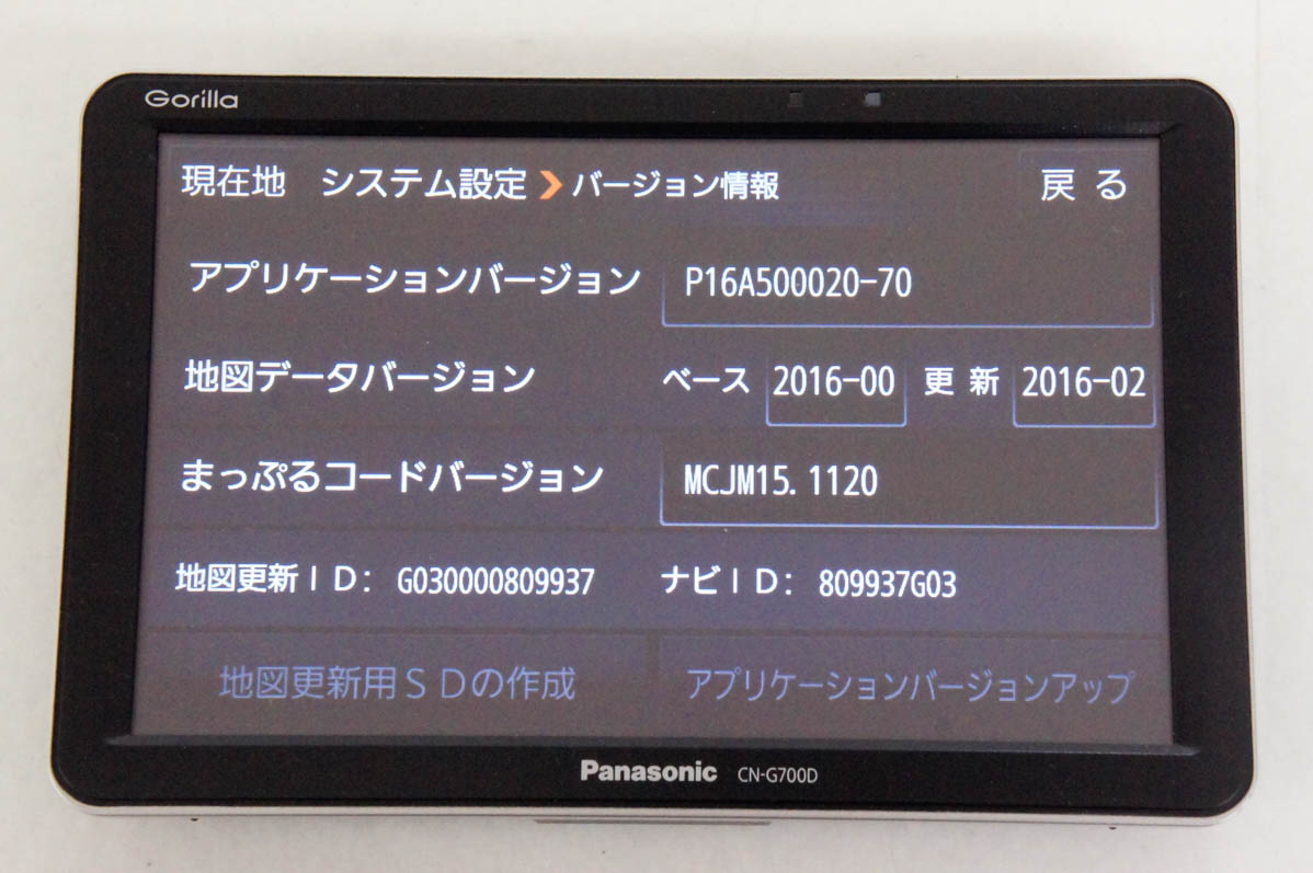 Amazon | パナソニック(Panasonic) ポータブルカーナビ ゴリラ