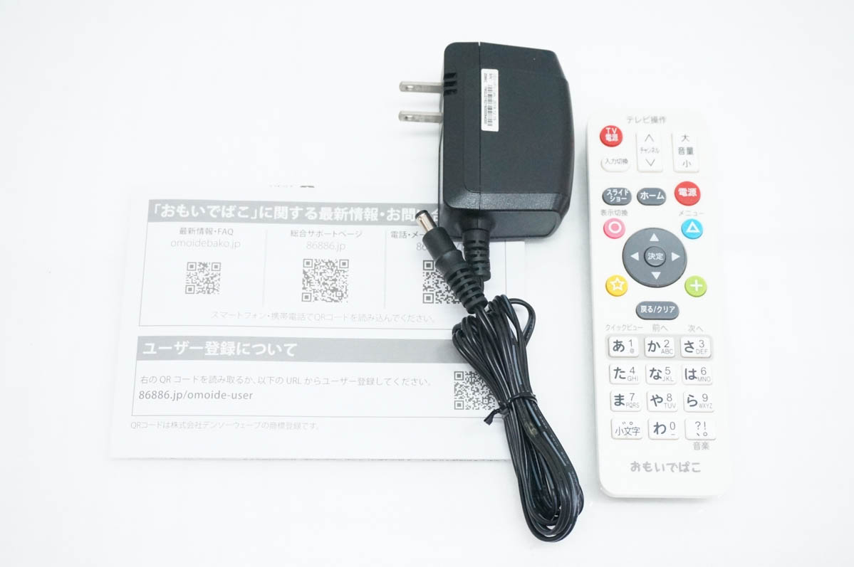 おもいでばこ 2tb（家電）の商品一覧 通販 - Yahoo!ショッピング