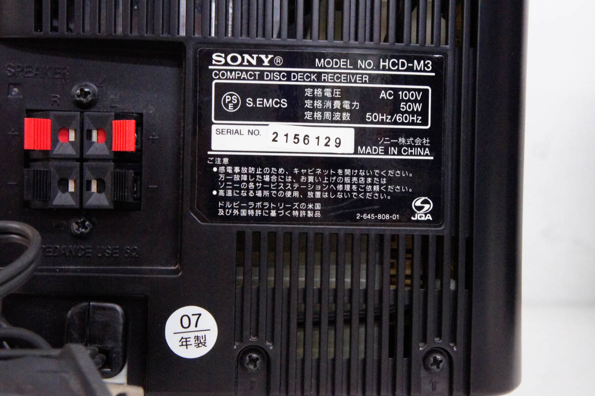 SONY コンパクトデッキ HCD-M3-