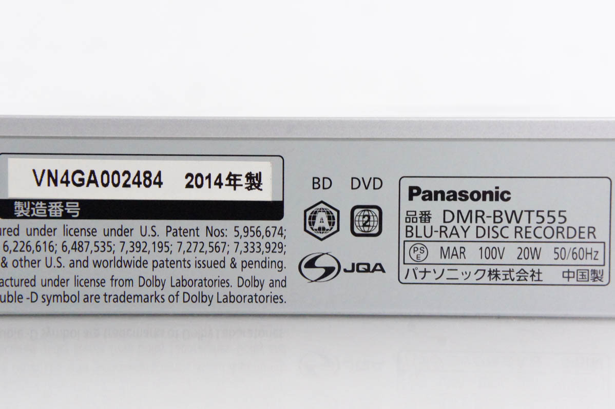 中古 Panasonicパナソニック ブルーレイディスクレコーダー DIGA