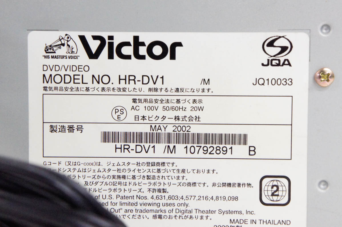 中古 JVC Victorビクター DVDプレーヤー一体型VHSハイファイビデオ HR-DV1 ビデオデッキ : d0450924 :  エスネットショップ ヤフー店 - 通販 - Yahoo!ショッピング