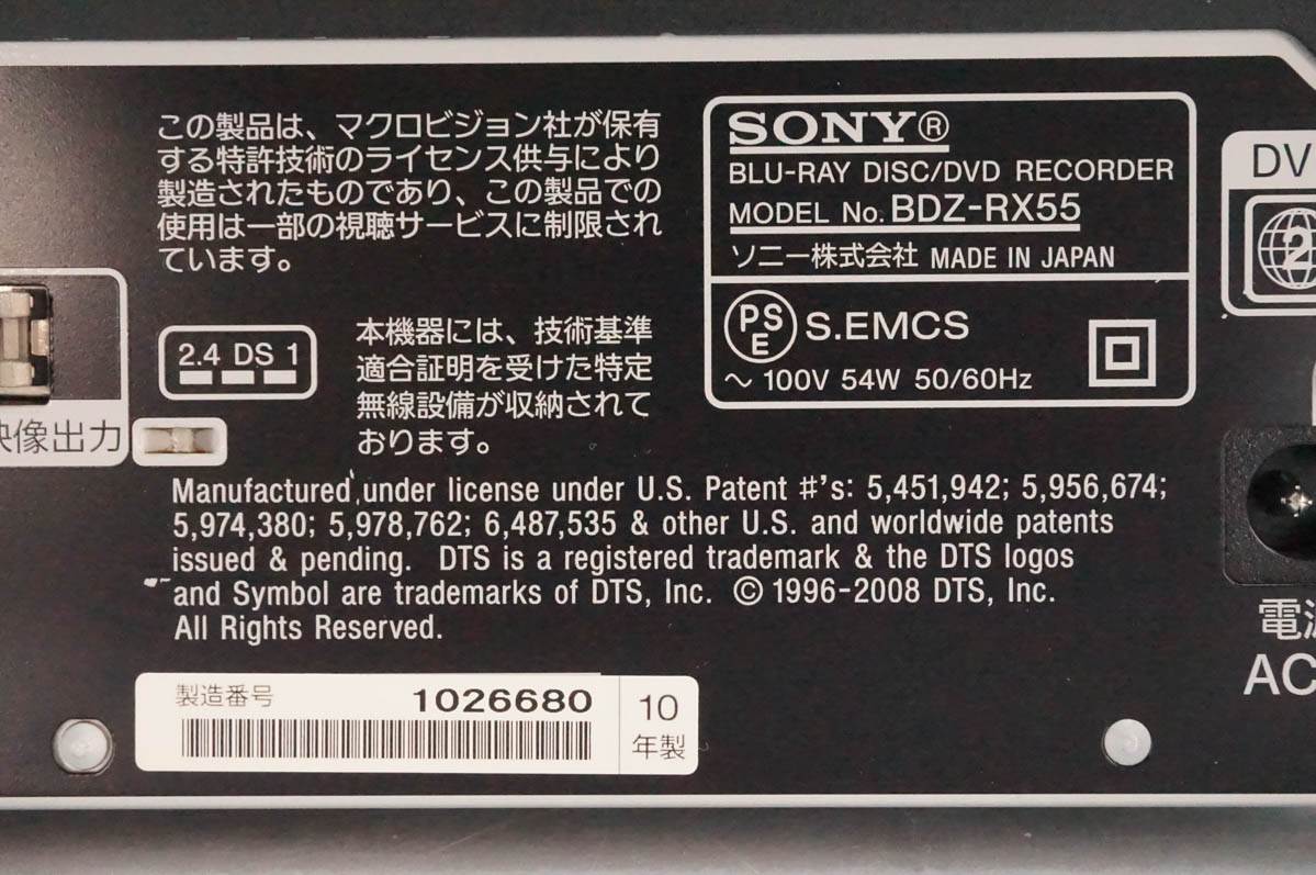 中古 C SONYソニー ブルーレイディスク/DVDレコーダー Wチューナー HDD500GB BDZ-RX55 BDレコーダーの画像