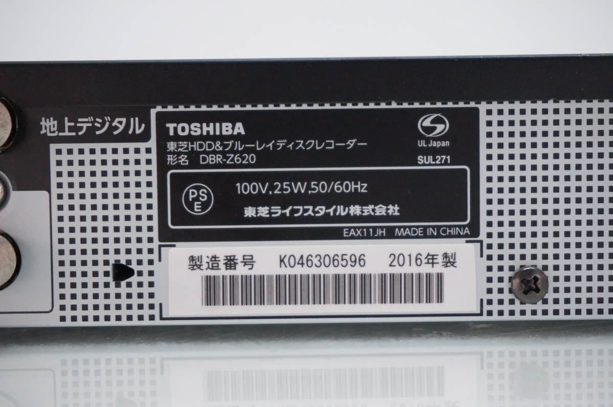 【中古】東芝 3Dブルーレイディスクレコーダー DBR-Z620 HDD1TB 中古 東芝TOSHIBA 3D対応ブルーレイディスクレコーダー Wチューナー
