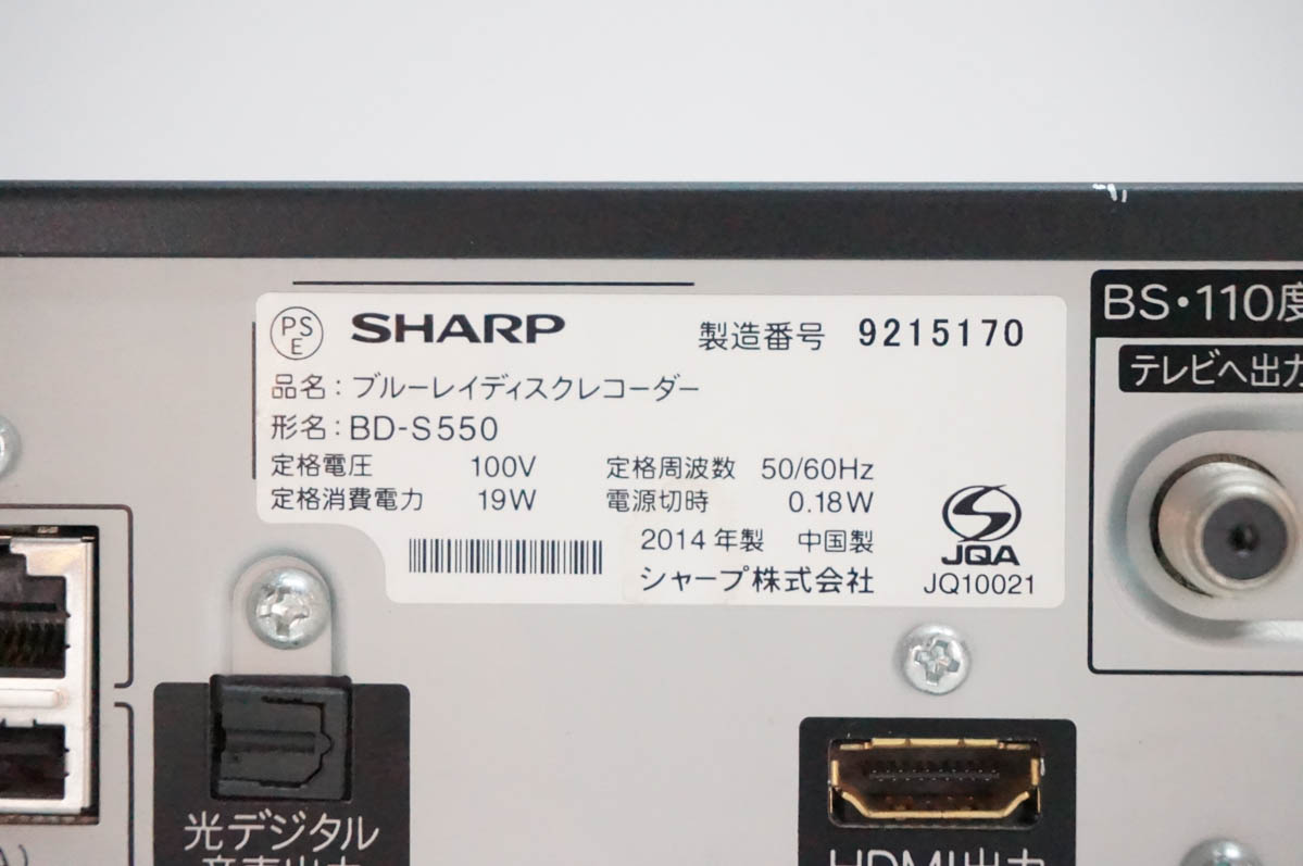 sharp ブルーレイレコーダー（接続端子：D3）の商品一覧 通販 - Yahoo