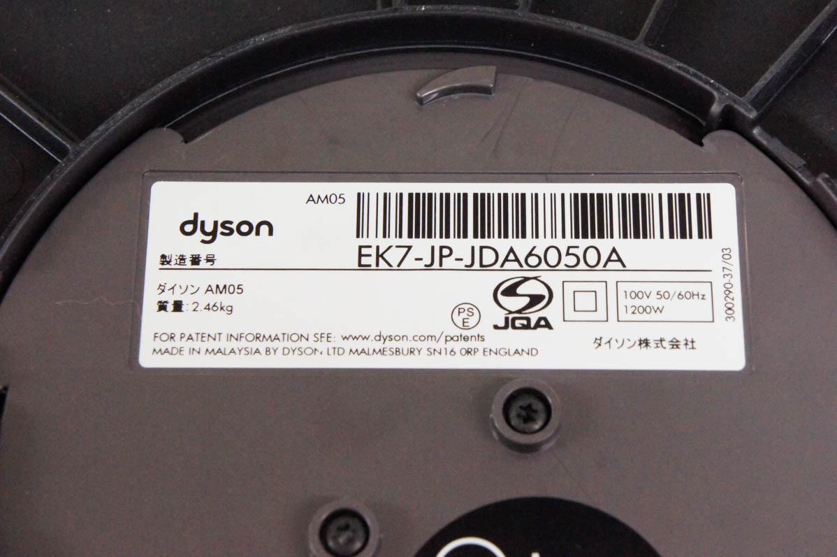 中古 ダイソンDyson Hot+Coolホットアンドクール ファンヒーター エア  