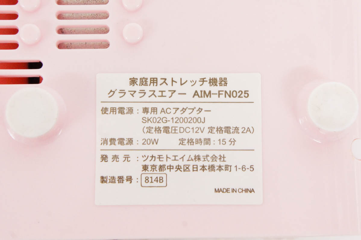 【中古】ツカモトエイム portoポルト グラマラスエアー ストレッチ AIM-FN025(PK) ピンク 倉庫移転セール 半額特価 中古 ツカモトエイム portoポルト グラマラス