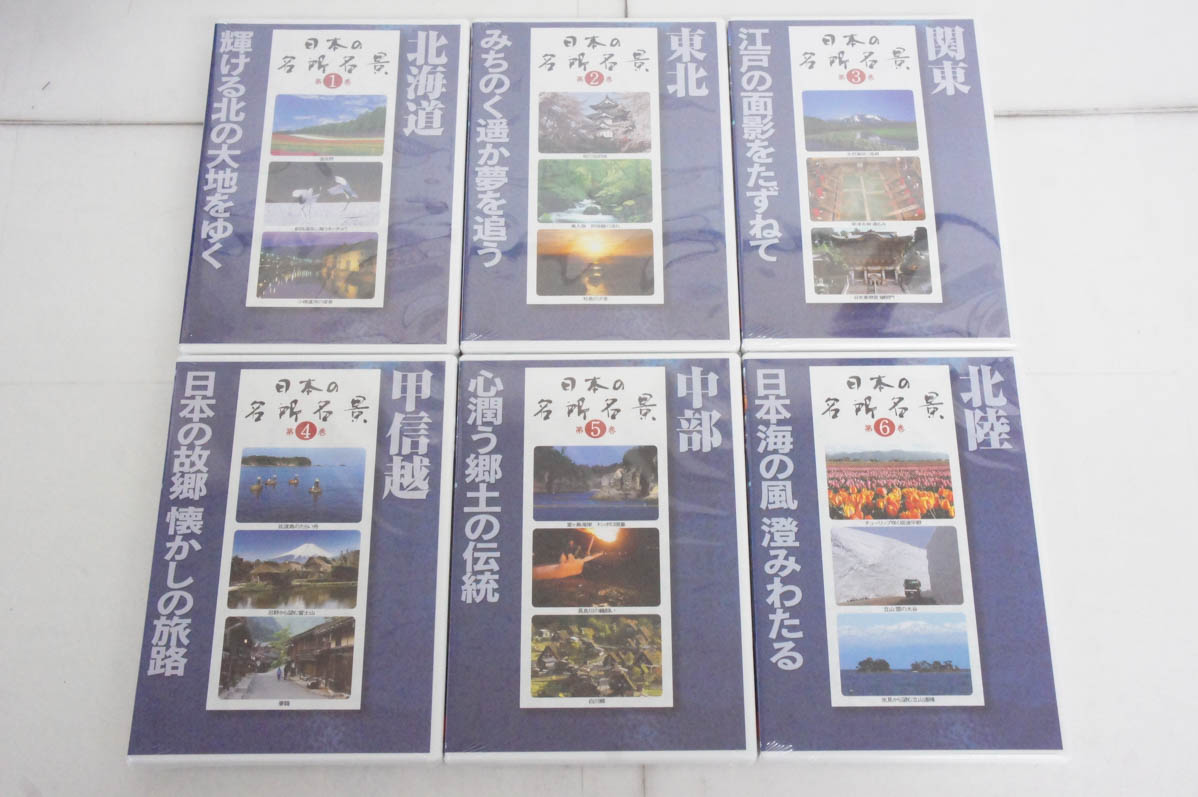 【中古】U-CANユーキャン 日本の名所名景 DVD 12巻セット 中古 U-CANユーキャン 日本の名所名景 DVD 12巻セット : エス