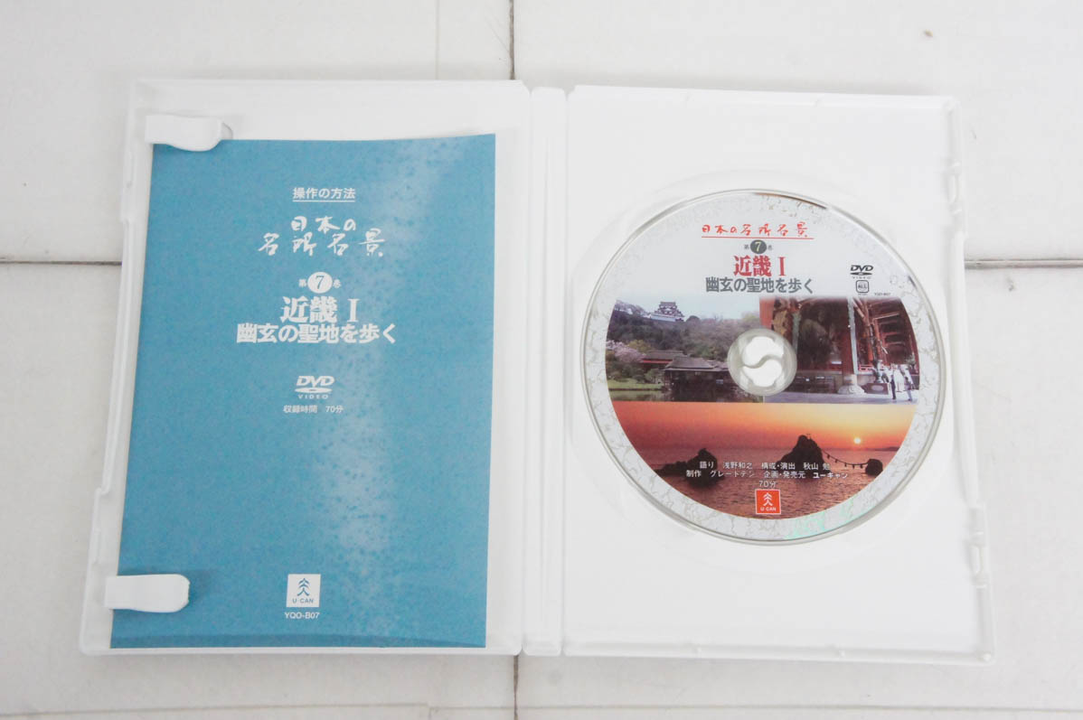 中古 U-CANユーキャン 日本の名所名景 DVD 12巻セット : エス