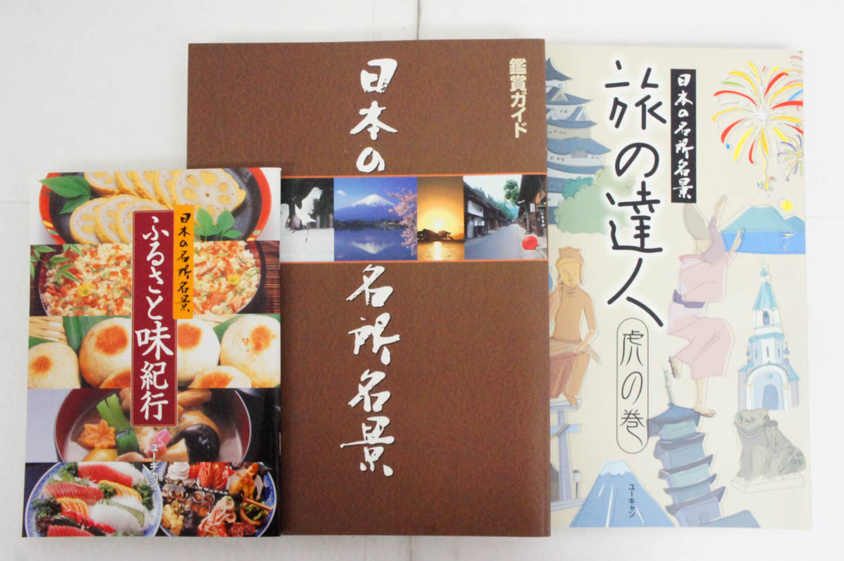 【中古】U-CANユーキャン 日本の名所名景 DVD 12巻セット 中古 U-CANユーキャン 日本の名所名景 DVD 12巻セット : エス