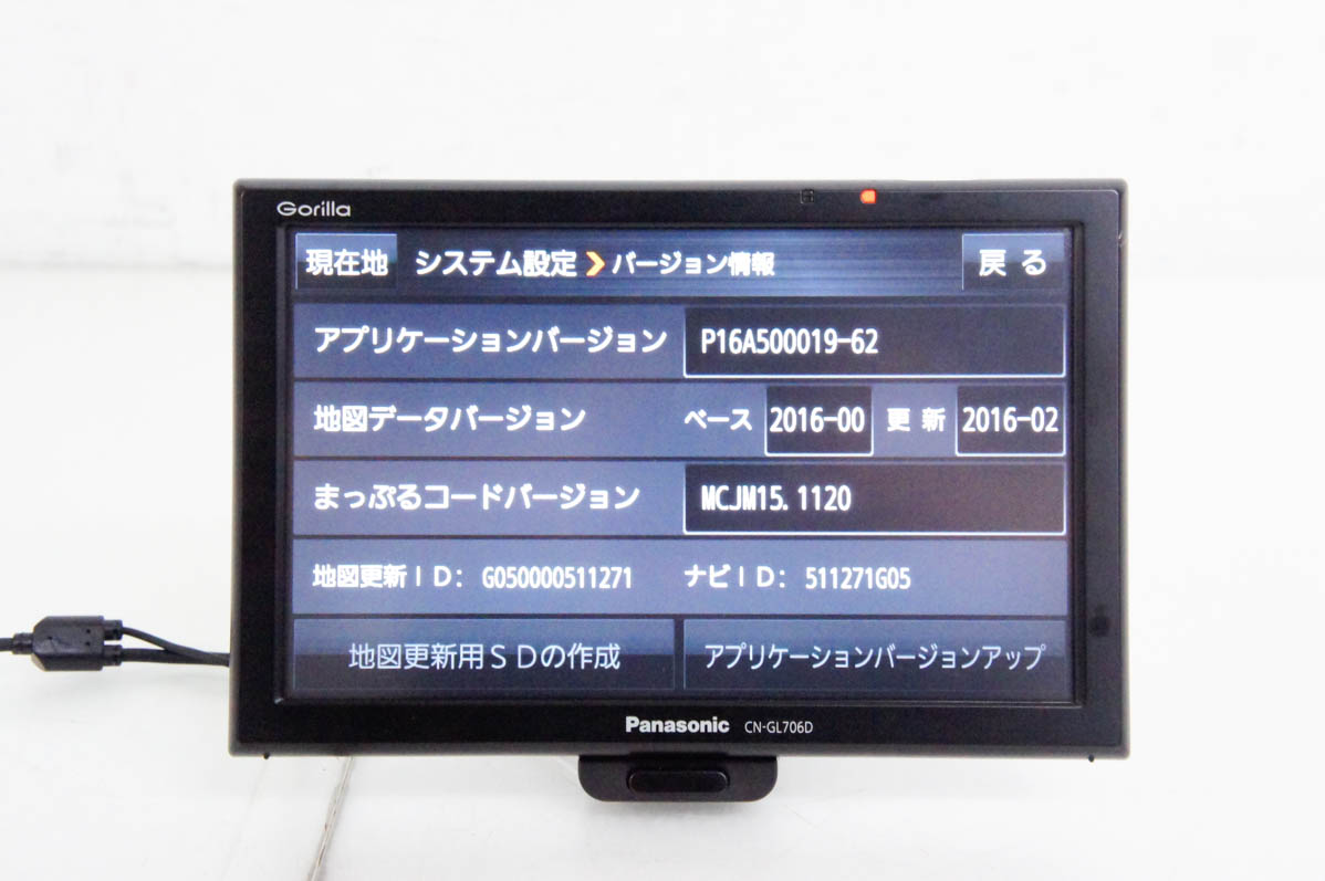 Panasonic CN-GL706D Gorilla ポータブルカーナビ7型 【公式通販】