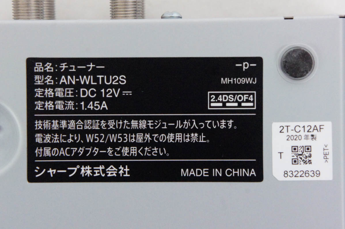 中古 SHARPシャープ 12V型ポータブルテレビ AQUOS 2T-C12AF : エス 