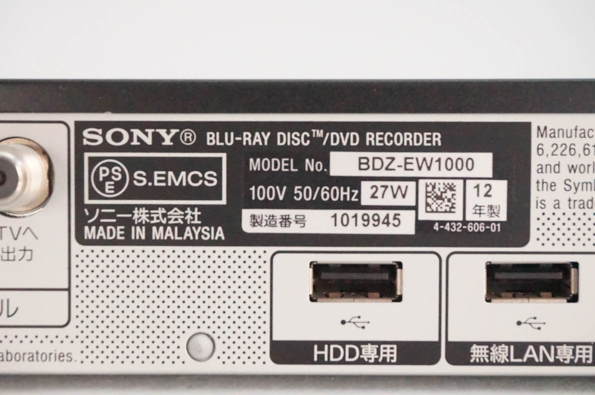 中古 SONYソニー ブルーレイレコーダー BDZ-EW500 HDD500GB ブルーレイ