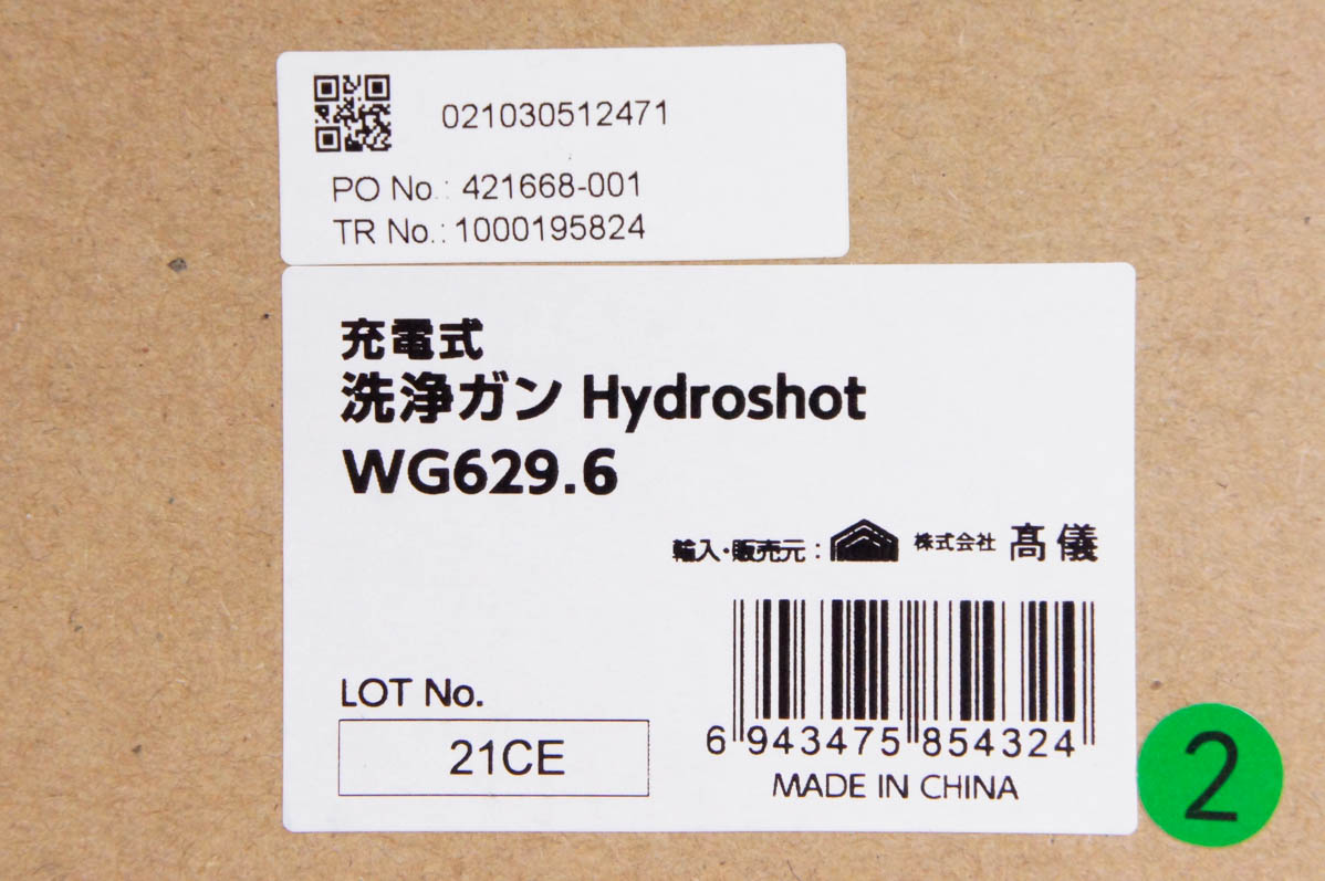 未使用 WORXワークス 充電式ハンディウォッシャー Hydroshot WG629.6 高圧洗浄機｜snet-shop｜02
