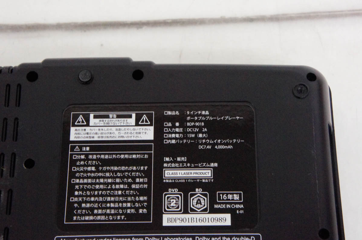 中古 エスキュービズム ASPILITY アスピリティー 9インチ