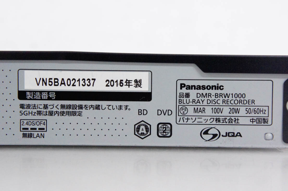 【美品】PANASONIC DMR-BRW1000 HDD レコーダー【1TB】 概要 HDD搭載ハイビジョンブルーレイディスクレコーダー DMR
