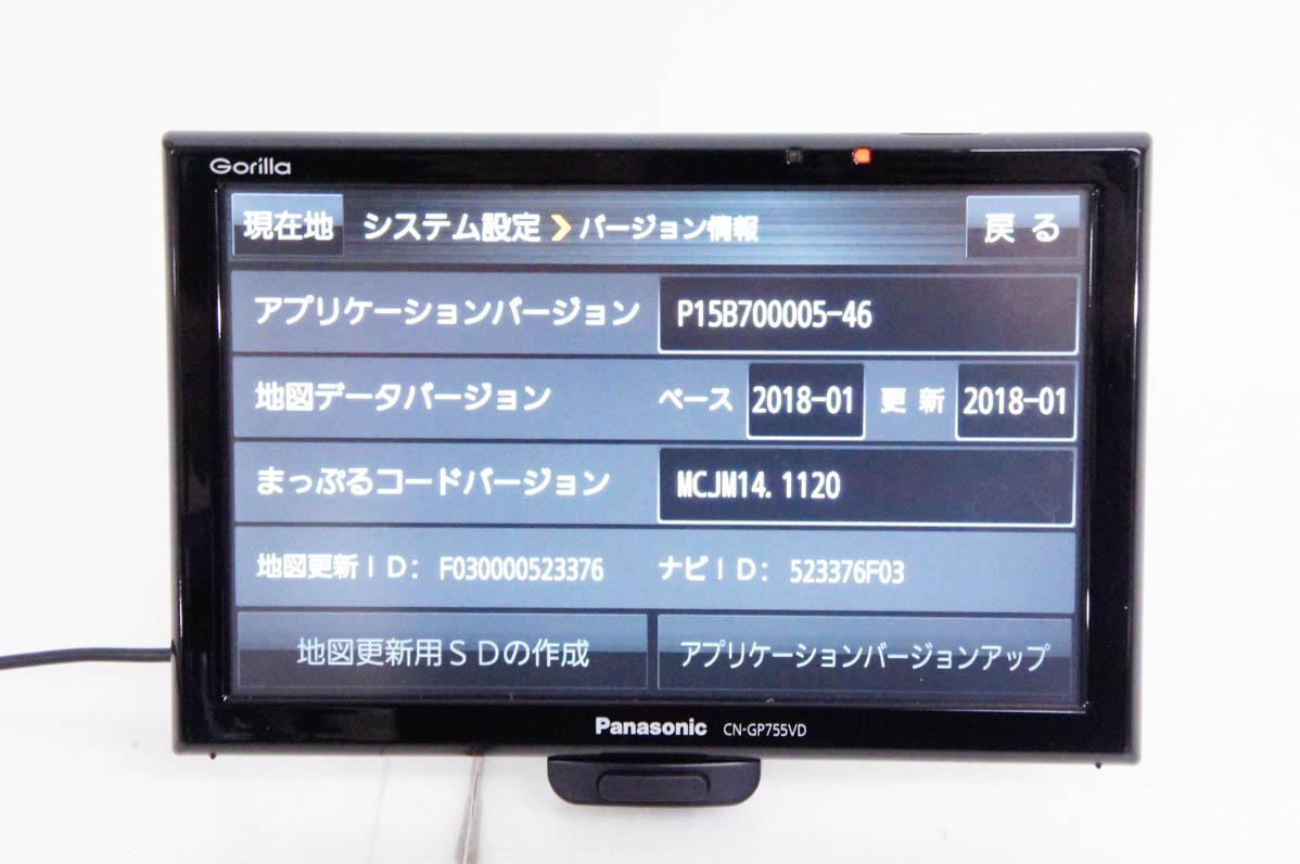 中古 Panasonicパナソニック 7型 SSDポータブルカー