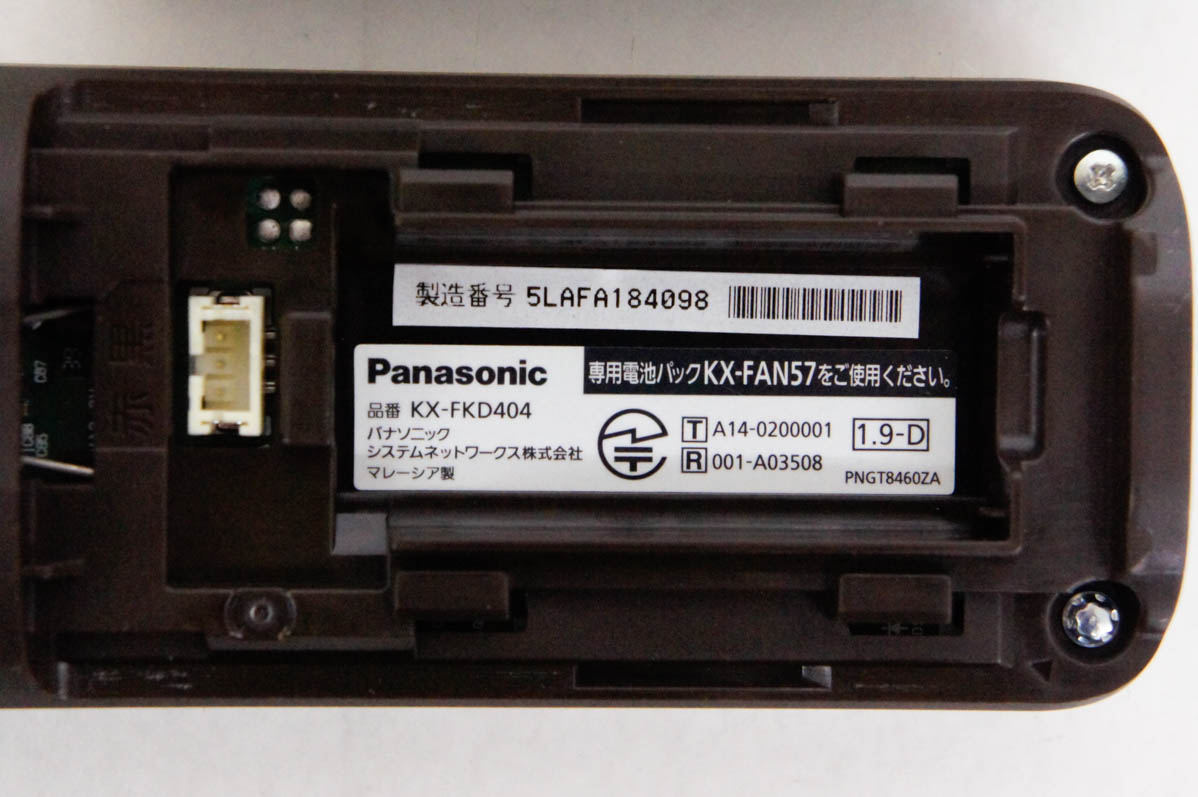 パナソニック　ファックス　子機付き　Kx-PZ210-W KX-FKD404 特価商品】パナソニック 増設子機 ホワイト KX-FKD404-W - メルカリ