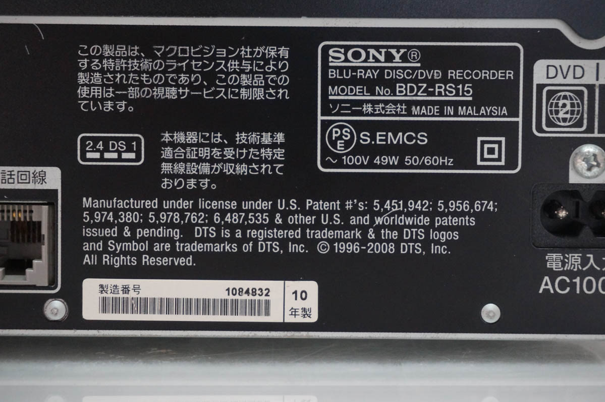 中古 SONYソニー ブルーレイディスク/DVDレコーダー HDD320GB BDZ-RS15