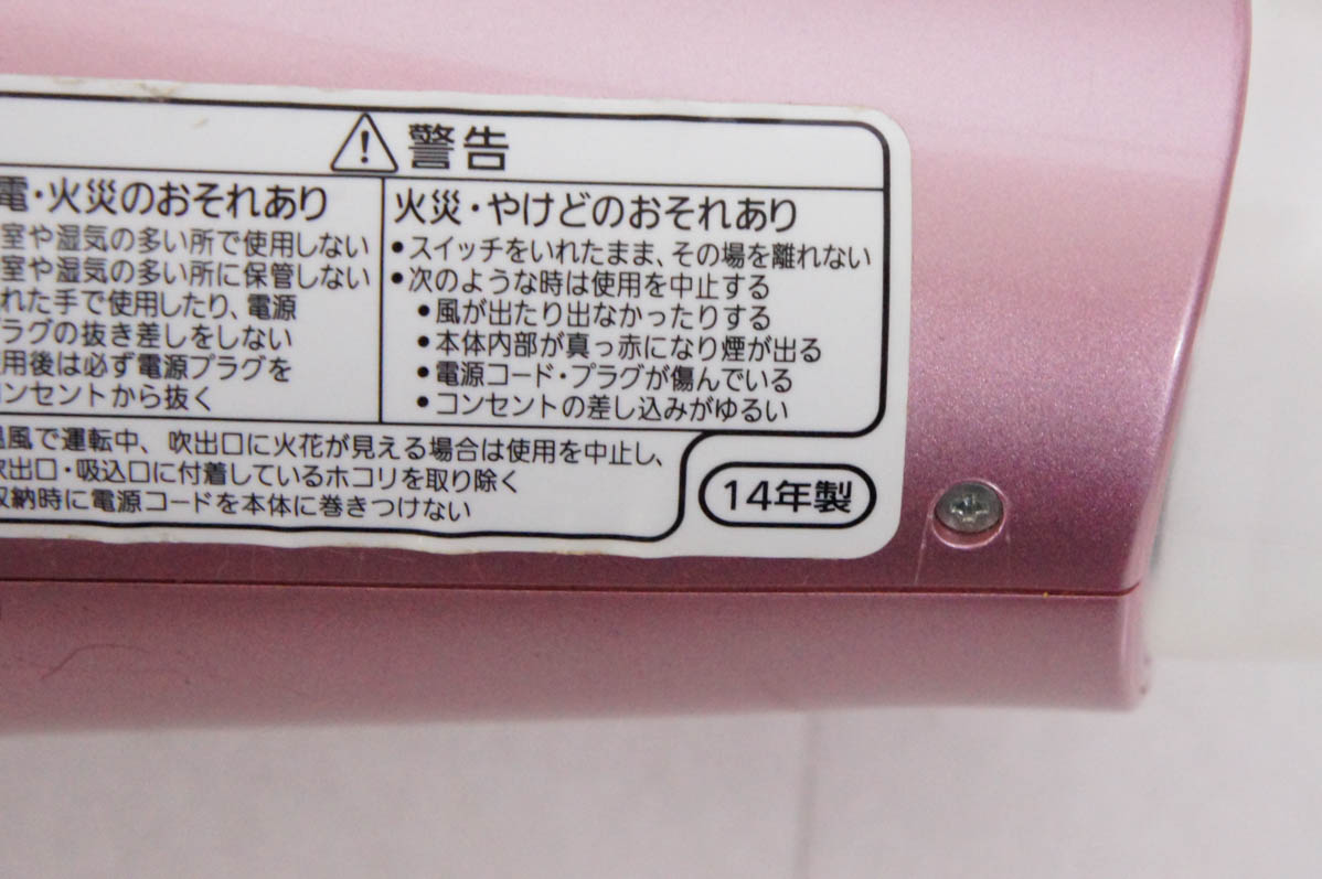 中古 Panasonicパナソニック ヘアードライヤー ナノケア EH-NA95-PP
