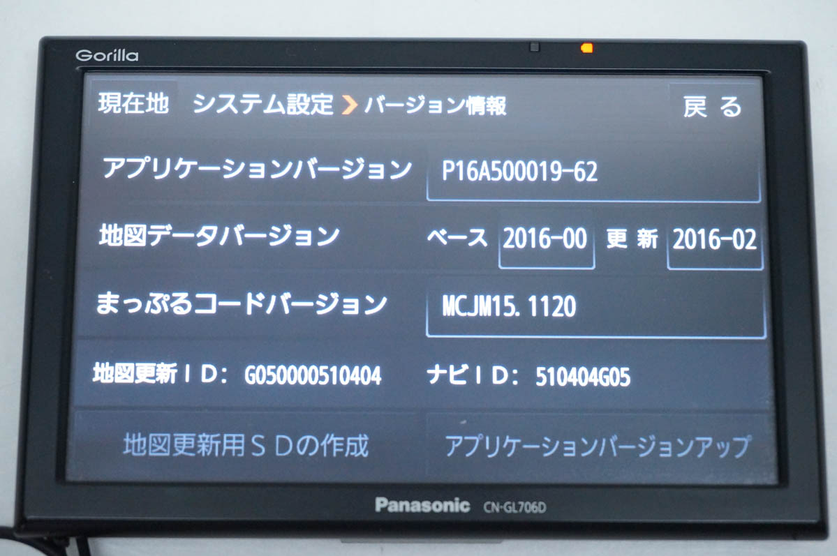 中古 Panasonicパナソニック ポータブル 16GB SSDカーナビゲーション