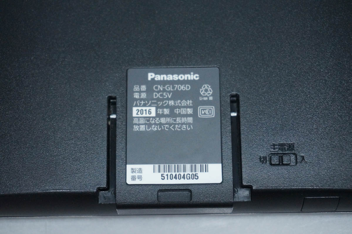 中古 Panasonicパナソニック ポータブル 16GB SSDカーナビゲーション