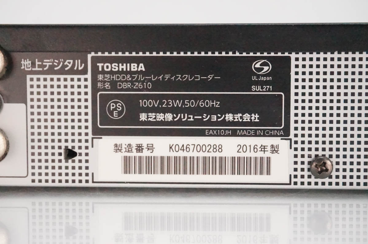 東芝 REGZA ブルーレイディスクレコーダー ブルーレイ3D 中古 TOSHIBA 