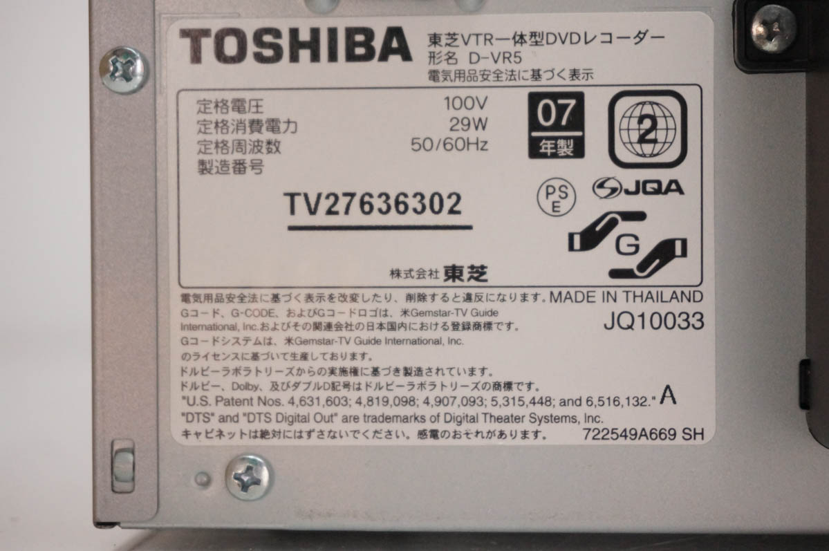 中古 東芝TOSHIBA VTR一体型DVDビ...の詳細画像3
