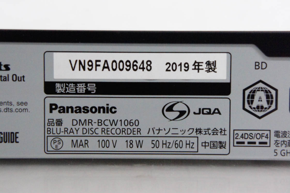 中古 Panasonicパナソニック ブルーレイディスクレコーダー DIGA