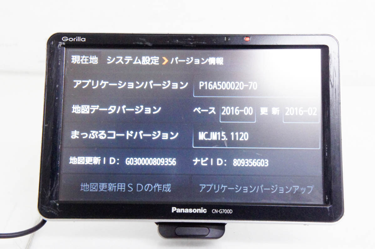 中古 Panasonicパナソニック 7型ポータブルナビ Gorilla CN