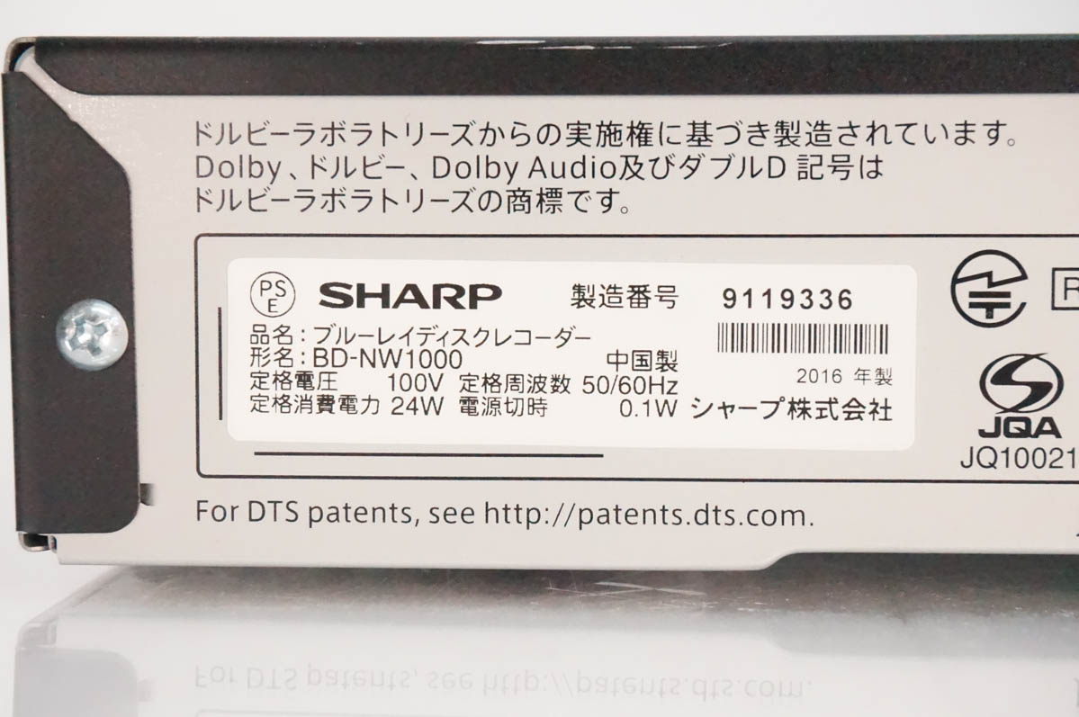 中古 SHARPシャープ AQUOSアクオスブルーレイ BDレコーダー BD-NW1000 
