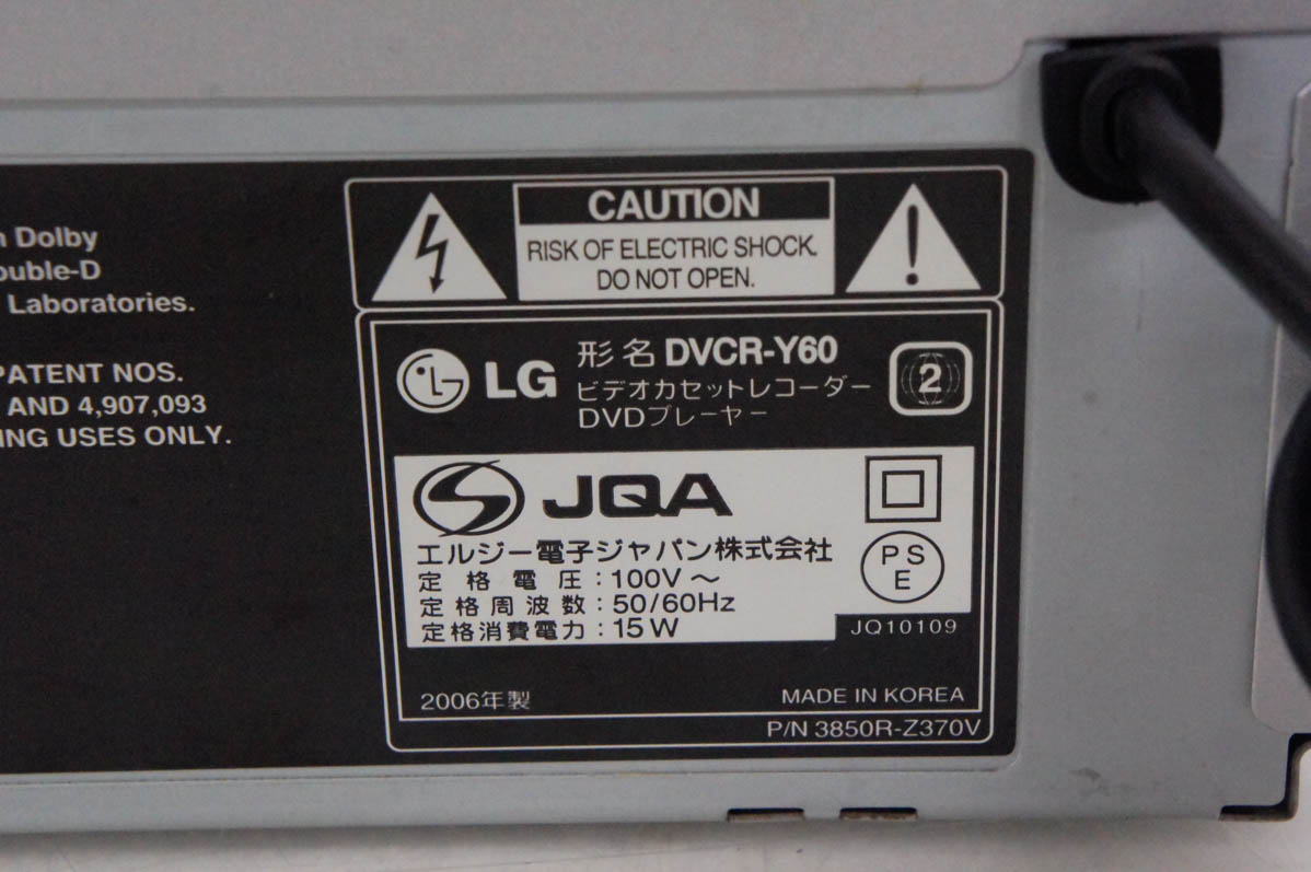 中古 LG DVDプレーヤー/ビデオカセットレコーダー DVDプレーヤー