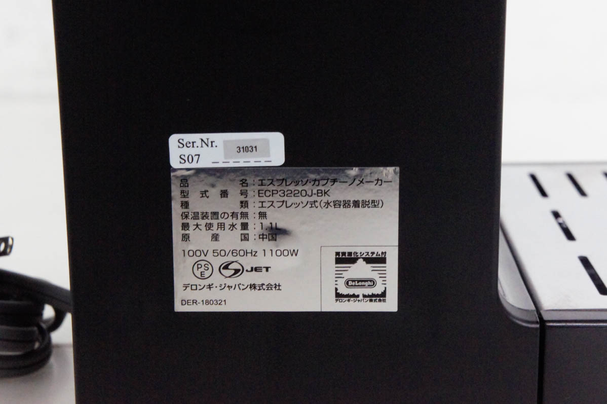 中古 DeLonghiデロンギ アクティブ エスプレッソ・カプチーノ