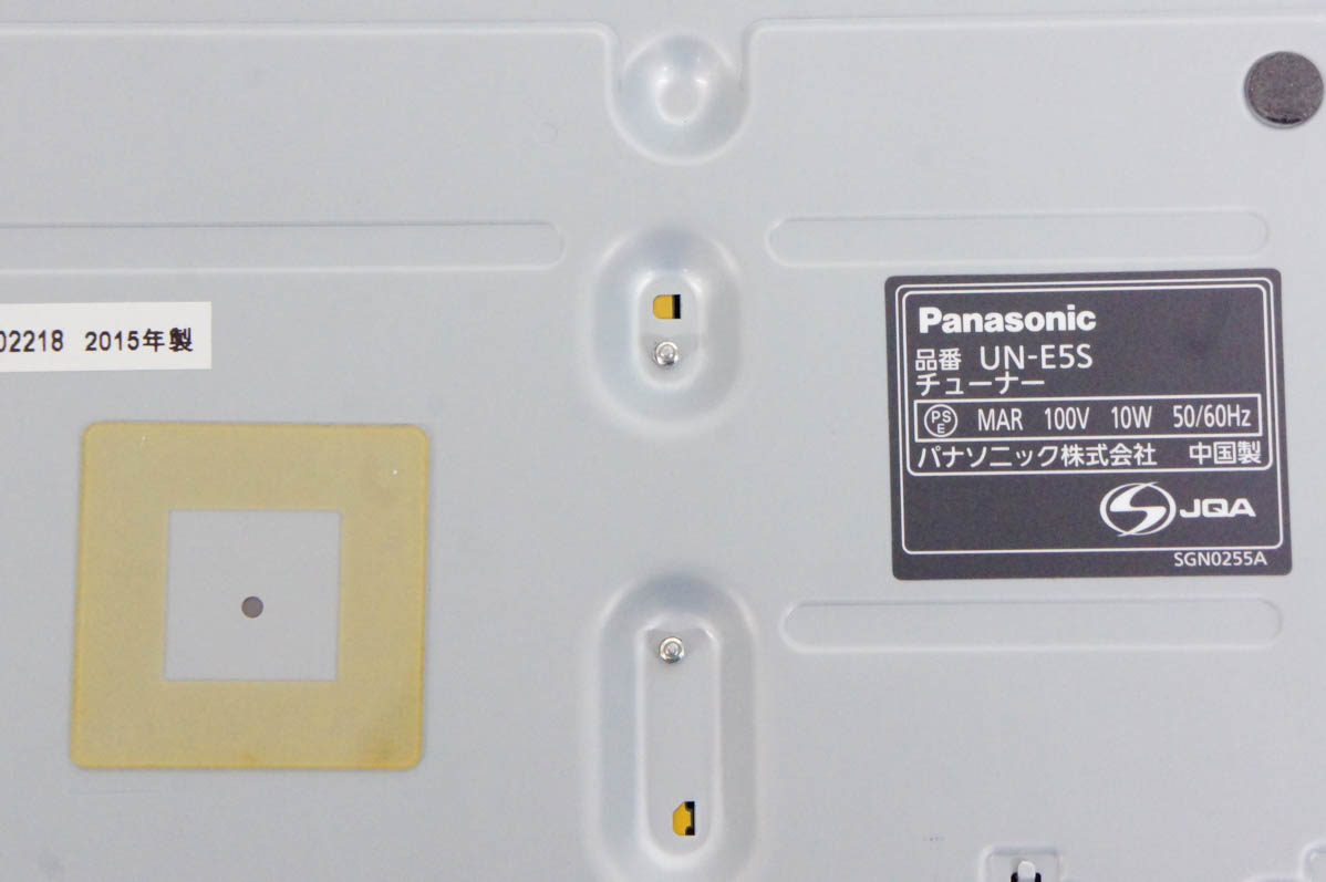 中古 C Panasonicパナソニック プライベート・ビエラ 15V型 ポータブル地上・BS・110度CSデジタルテレビ UN-15E5-W｜snet-shop｜09
