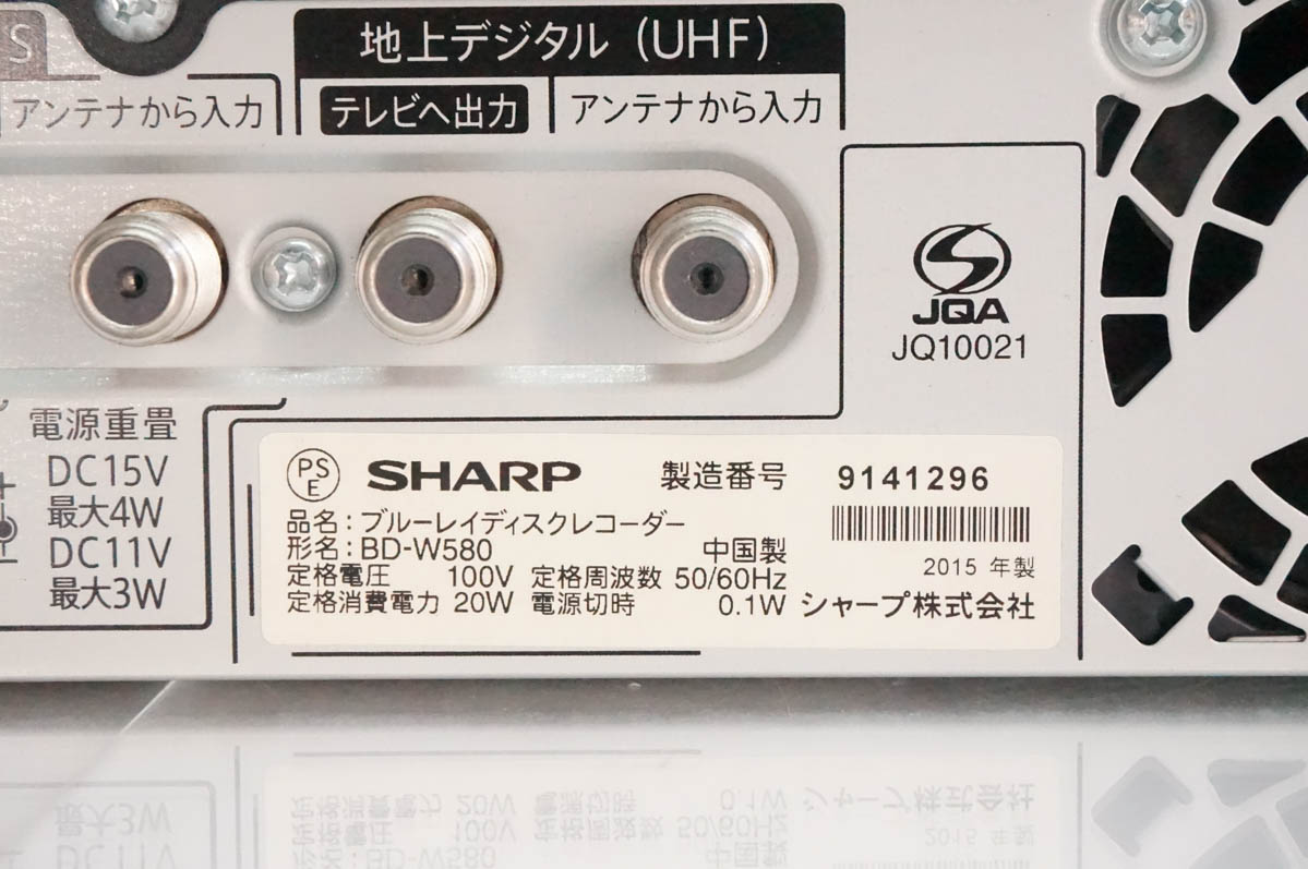 中古 SHARPシャープ ブルーレイディスクレコーダー AQUOSアクオス 