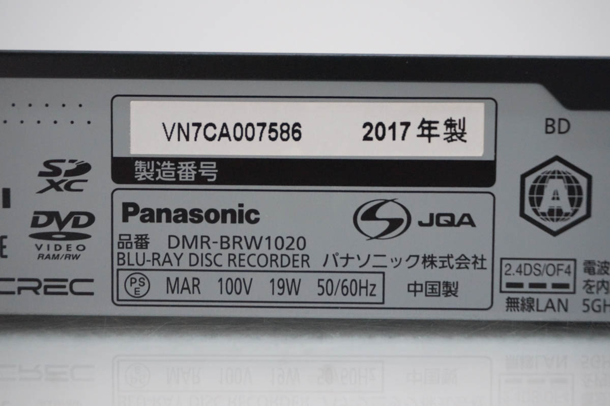 DMR-BRW1020 ブルーレイプレーヤー中古 DIGA DMR-BRW1020 パナソニック 1TBブルーレイディスクレコーダー