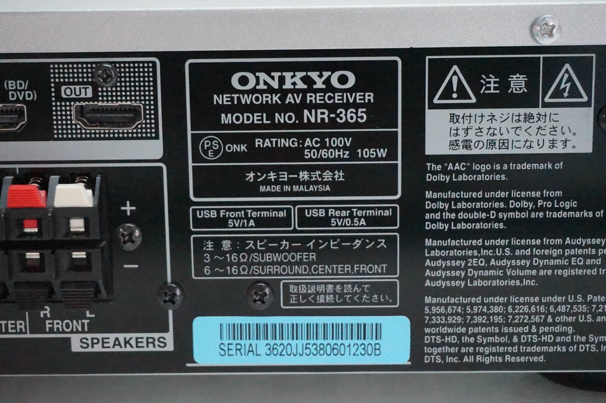 中古 ONKYOオンキヨー ネットワークAVレシーバー NR-365 : エスネット