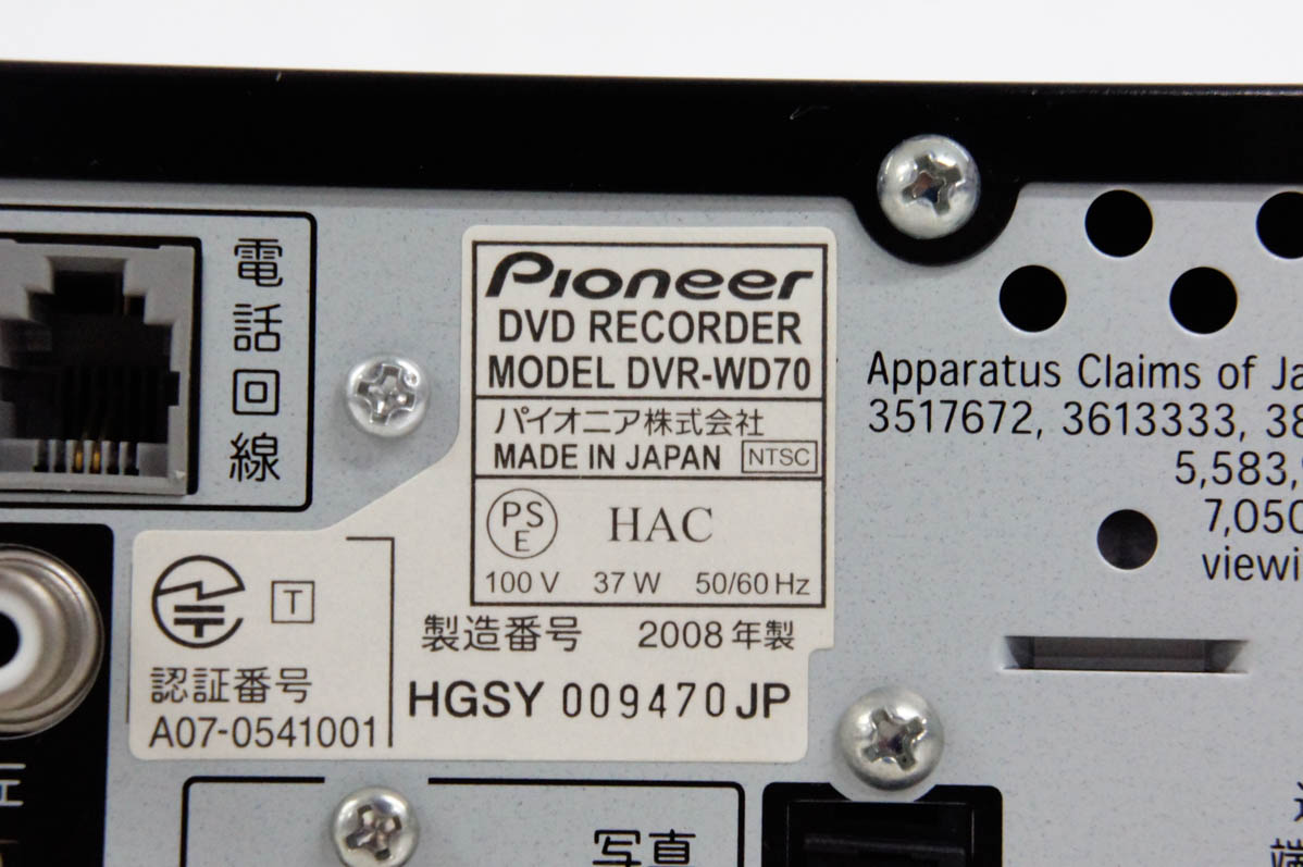 中古 Pioneerパイオニア HDD&DVDレコーダー DVR-WD70 HDD500GB 地デジ対応 Wチューナー｜snet-shop｜04