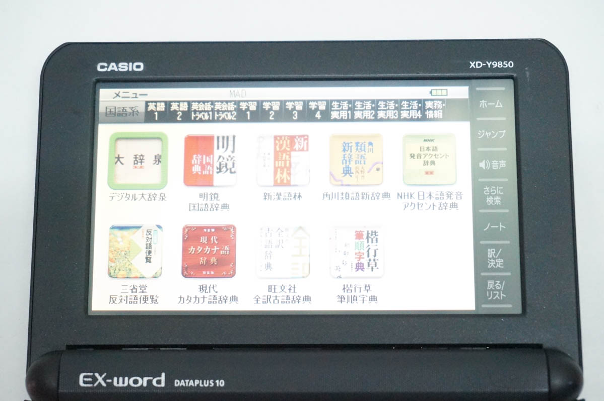中古電子辞書のおすすめ人気商品一覧 通販 - Yahoo!ショッピング